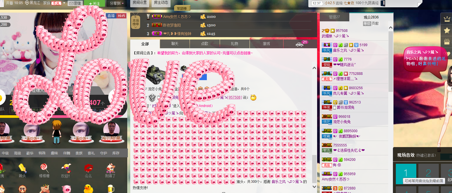 请叫我霸气姐#主播照片