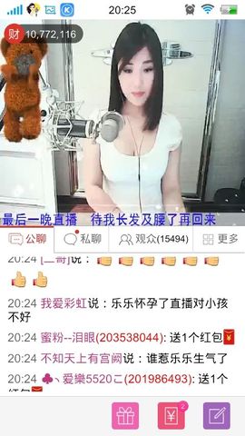 妖，丑妖主播照片