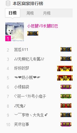 小短腿VS长腿欧巴的主播照片