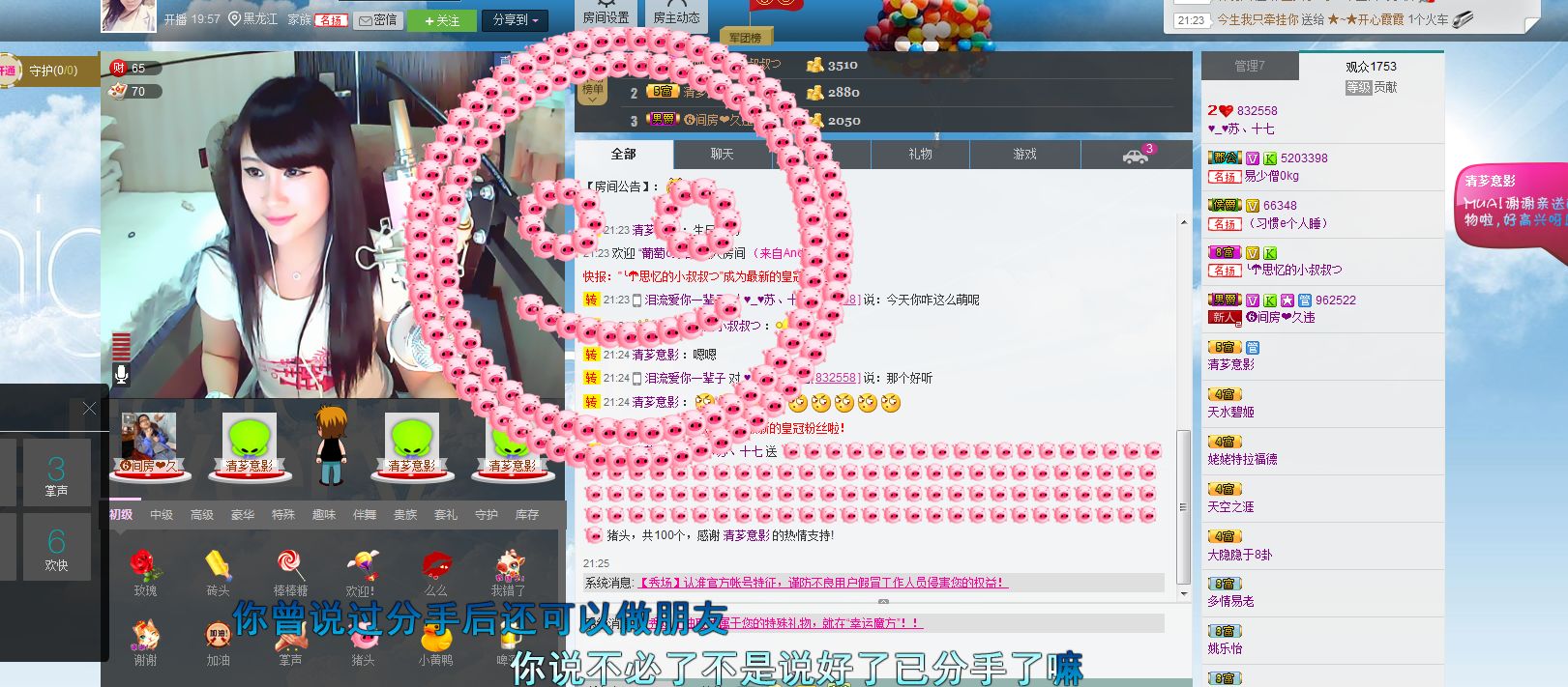 艾希新人第一天的主播照片