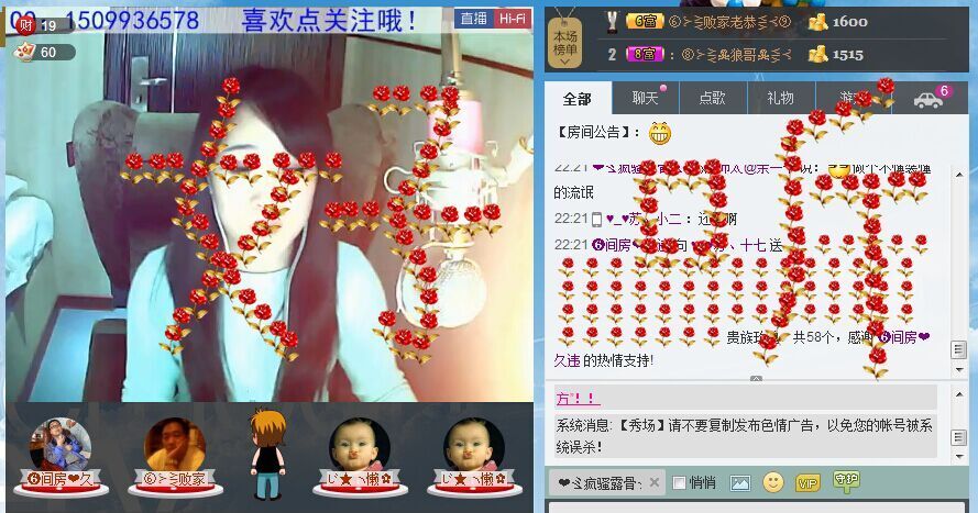 艾希新人第一天的主播照片