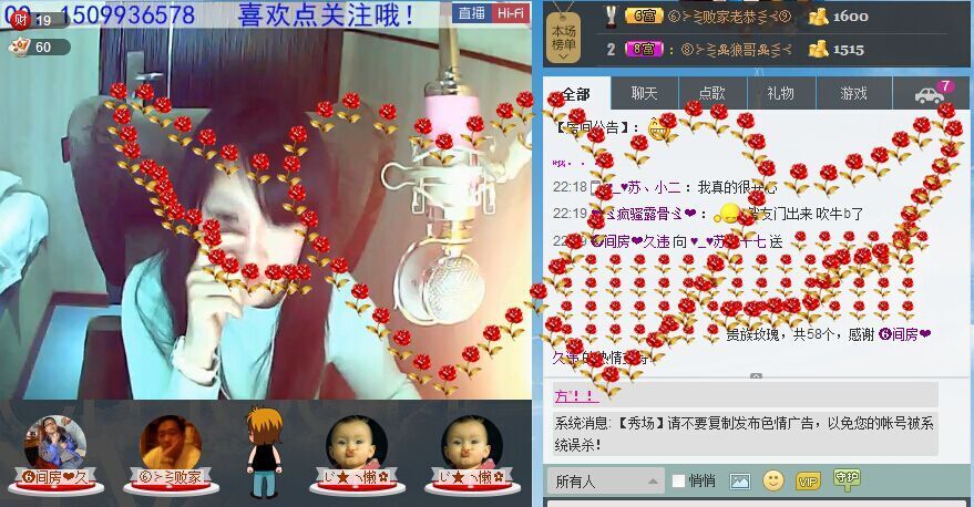 艾希新人第一天的主播照片