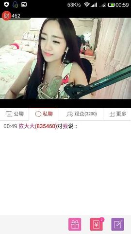 情圣看长发气质美女主播照片