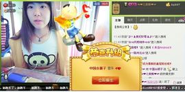 中国☆颖子主播照片