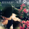 仅此而已
