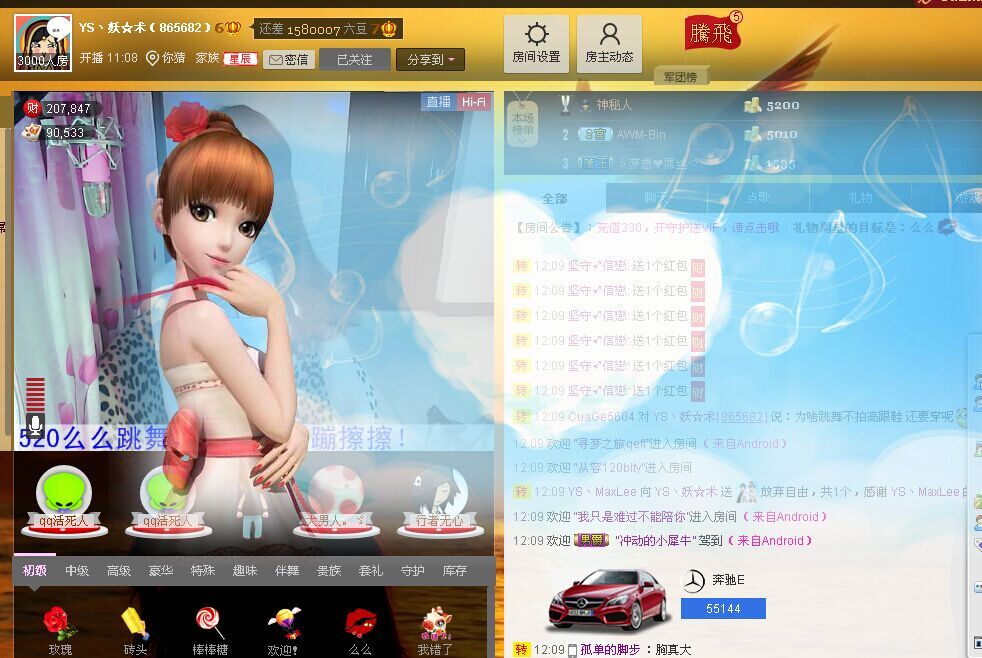 YS丶妖☆術的主播照片