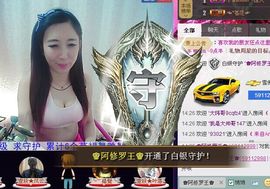 ╱。逗比小媛媛erり主播照片