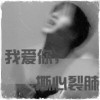あ↖醉酒戏红颜↘℡