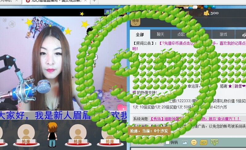 知心眉眉的主播照片