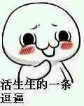 安静的美男子~~主播照片