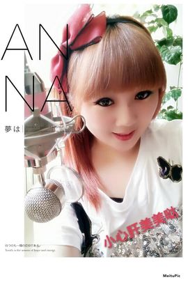 ♫卍海盗小婷儿卐♫主播照片