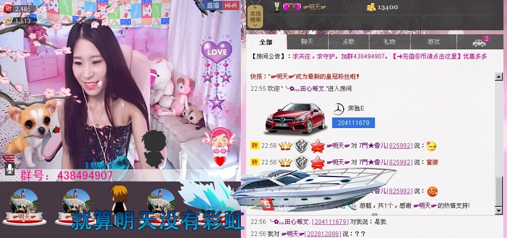 香儿*新主播求关注主播照片
