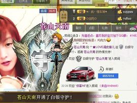 Crazy丶♥：婷儿主播照片