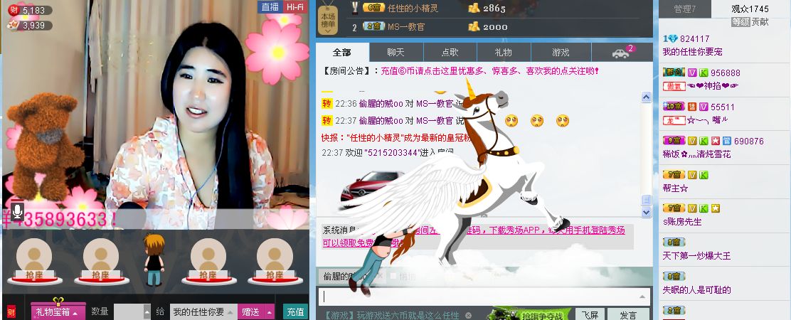 宝宝妈@主播照片