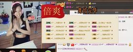 月月大胖妞主播照片