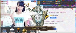 奶茶大长腿主播照片