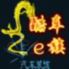 ソ低头向下ヘ吻你嘴角