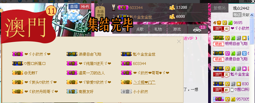 ℉♡小欣然。♠主播照片