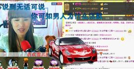 love☆雪儿☆主播照片