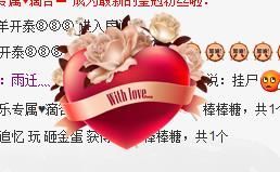 ♫小雨♥滴答♫主播照片