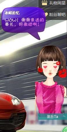 ♫小雨♥滴答♫主播照片