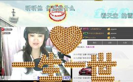 ♫小雨♥滴答♫主播照片