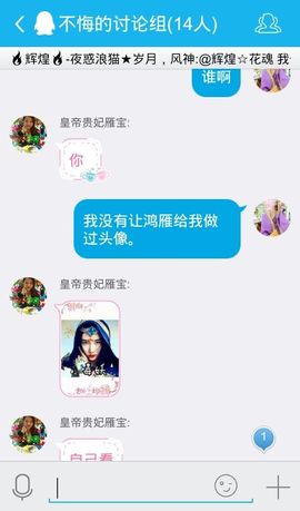 妖，丑妖主播照片