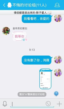 妖，丑妖主播照片