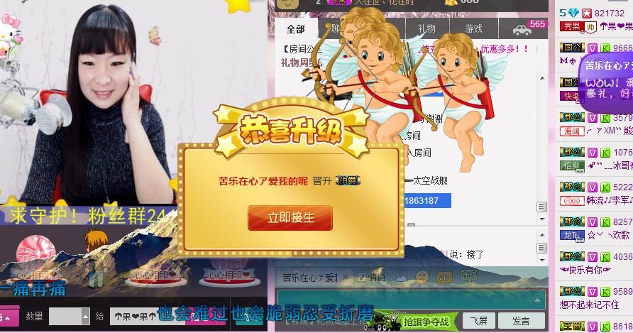 ╰☆☆∮四娘づ主播照片