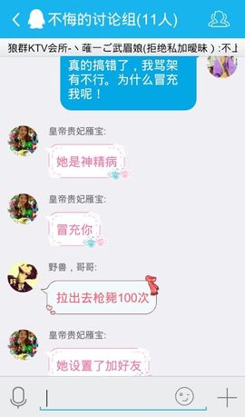 妖，丑妖主播照片