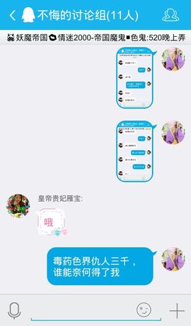 妖，丑妖主播照片