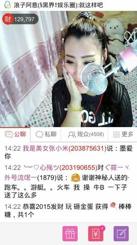 妖，丑妖主播照片