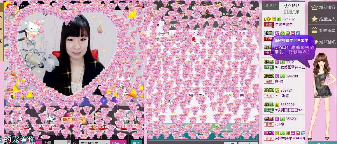 ╰☆☆∮四娘づ主播照片