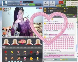 ~風吹屁屁凉~主播照片