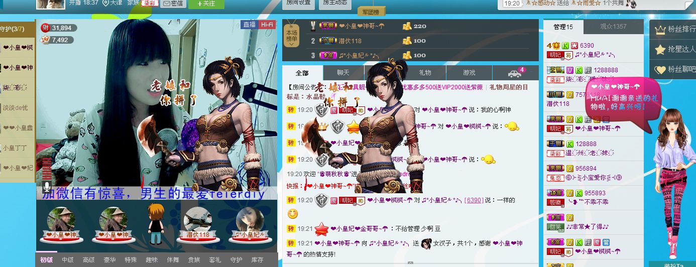 飛兒老師的主播照片