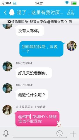 妖，丑妖主播照片