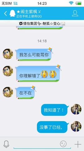 妖，丑妖主播照片