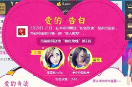 李莫愁hello主播照片