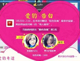 李莫愁hello主播照片