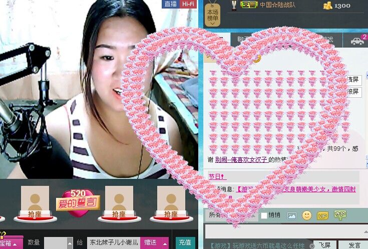始終等你的主播照片