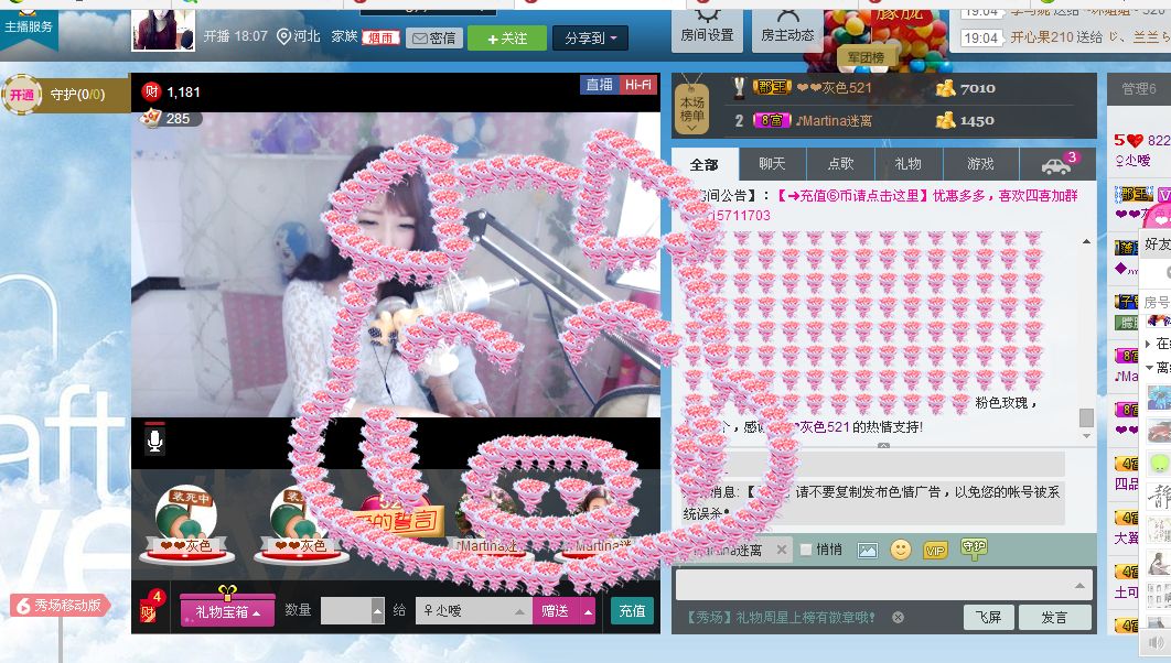 ♀尐嗳的主播照片