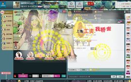 ╬嫣然◆丹儿主播照片