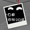 ︿浅忆梦微凉h的头像