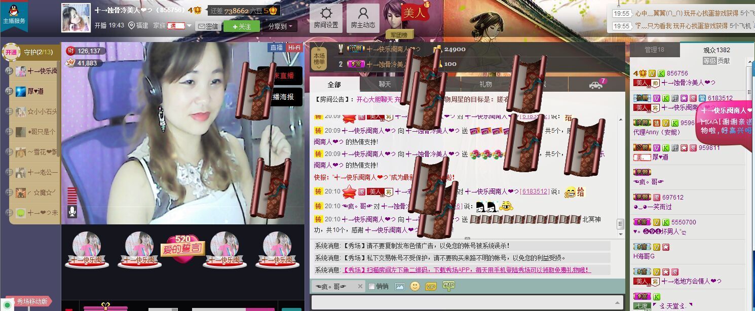 蚀骨💕冷美人的图片