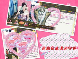 ♥ヾＴａ﹑塔塔♪≈゜主播照片