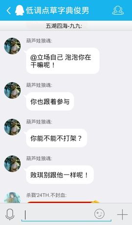 妖，丑妖主播照片
