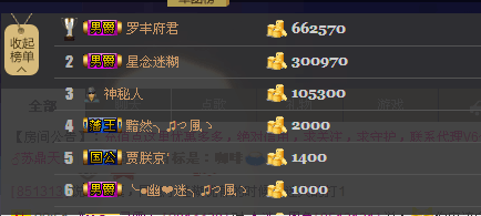 谜、语的主播照片
