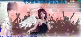 ╰②妹ღ休息╮主播照片