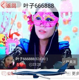 圆圆静音模式已开启主播照片