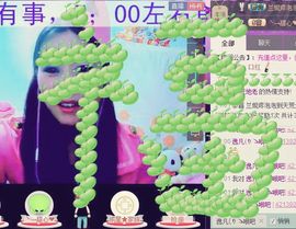 圆圆静音模式已开启主播照片